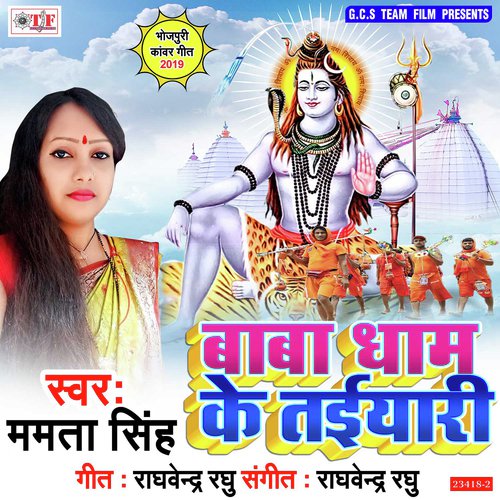 Aso Sawan Me Saiya - Mamta Singh