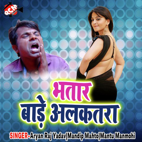 Dribar Bhatar - Aryan Raj Yadav, Mandip Mahto, Mantu Manmohi