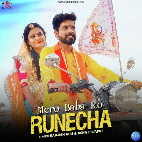Mero Baba Ro Runecha - Asha Prjapat, Kailash Giri