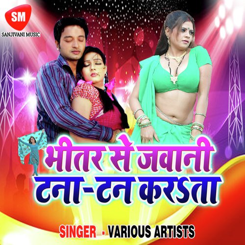Coching Kare Jalu - Various Artists