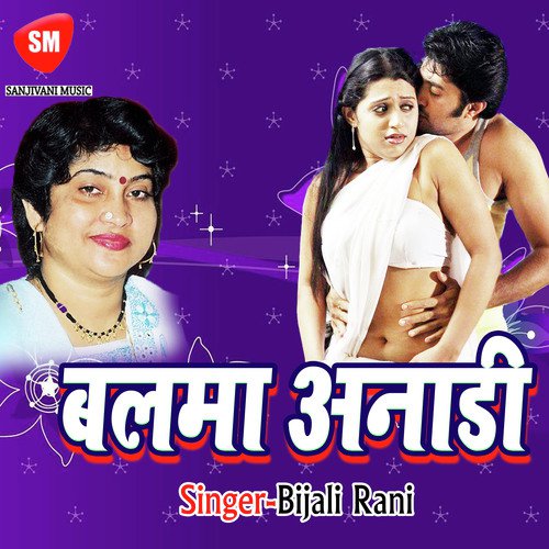 Aage Se Le La - Bijali Rani