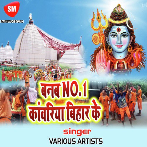Bihar Sanghe Jharkhand - Various Artists