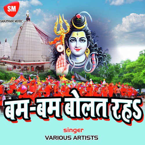 Chali Dewghar Sainya Tempu Se - Various Artists