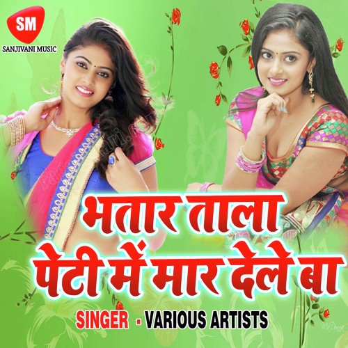 Le Le Jaiha Dehiya Ke Khoon - Various Artists