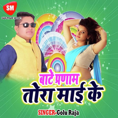 Bhatra Rus Ke Bhagal - Golu Raja