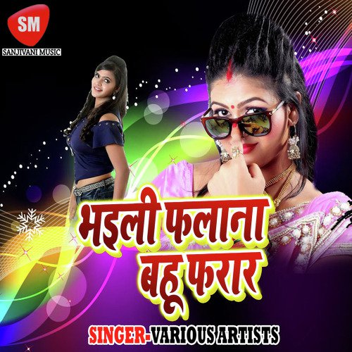 Rate Palang Char Charyile - Various Artists