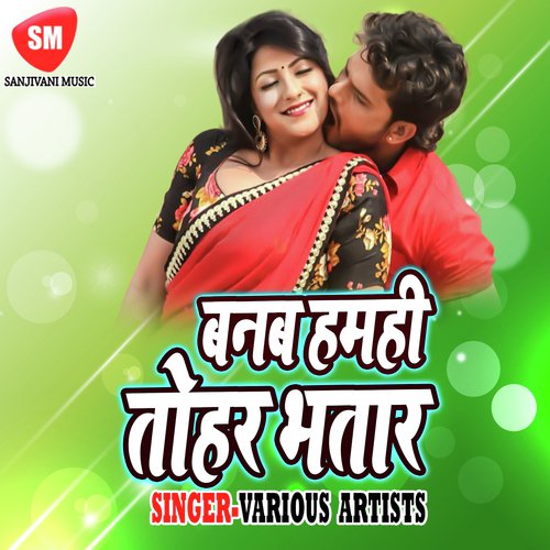 Balmua Ke Bat Me Je Aao Gi Sanam - Various Artists