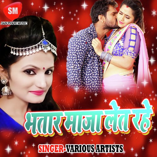 Load Sahab Nahi Dubal Larkor Bhaini - Various Artists