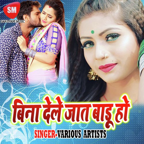 Hamke Balma Milal Ba Nana Kauaa - Various Artists