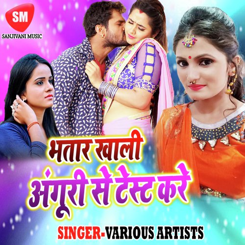 Tohase Juda Ho Gayini - Various Artists