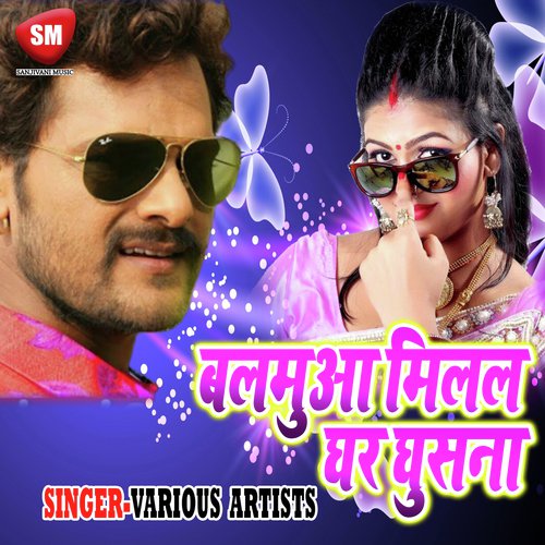 Gore Gal Pa Til - Various Artists