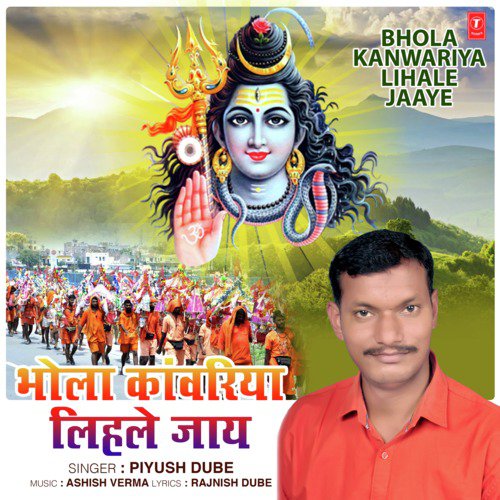Bhola Kanwariya Lihale Jaaye - Piyush Dube