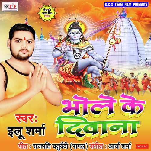 Sawan Aa Gail Ba - Ilu Sharma