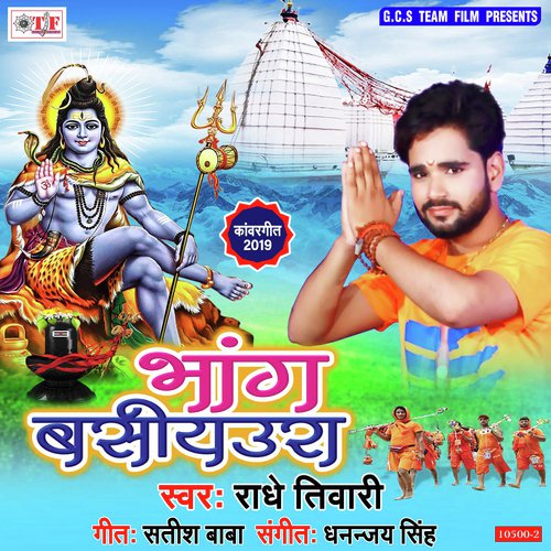 JCB Bechawaogi Kya Ji - Radhe Tiwari