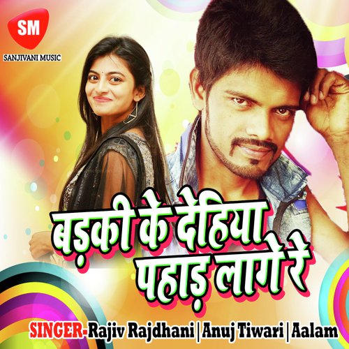 A Chacha Pan Le La - Anuj Tiwari, Aalam, Rajiv Rajdhani