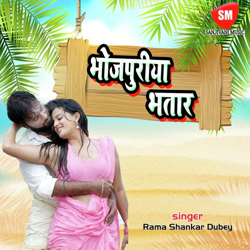 Marelu Tu Navhan Ke Jaan - Rama Shankar Dubey