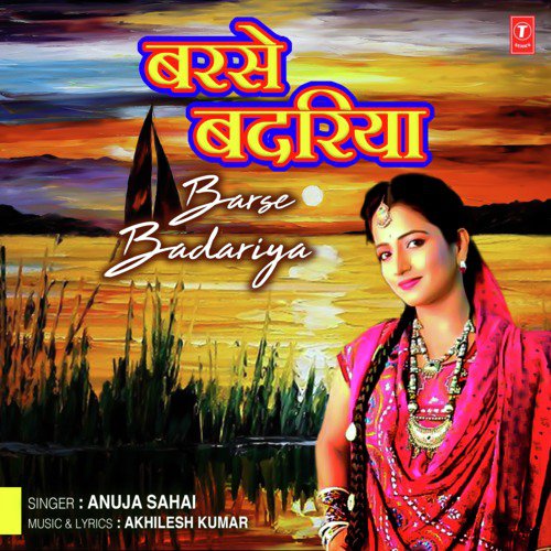 Barse Badariya - Anuja Sahai
