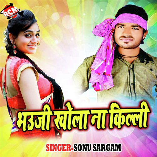 Aapan Duno Jobanma Udhar Deda - Sonu Sargam