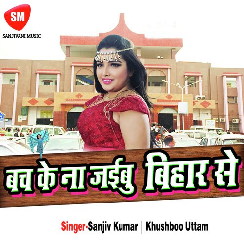 Jovan Ke Nok Chok - Sanjiv Kumar, Khushboo Uttam