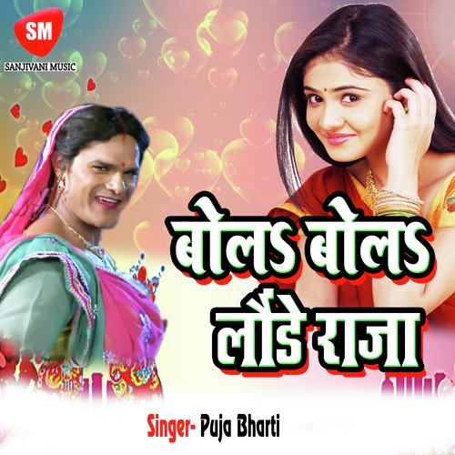 Badleli Roj Roj Hum Ta Bhatar - Puja Bharti