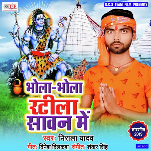 Bhola Bhola Ratile Sawan Me - Nirala Yadav