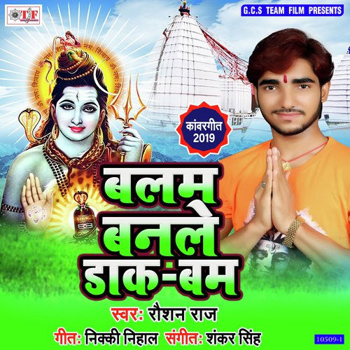 Kamjor Bade Hamaro Balam - Raushan Raj