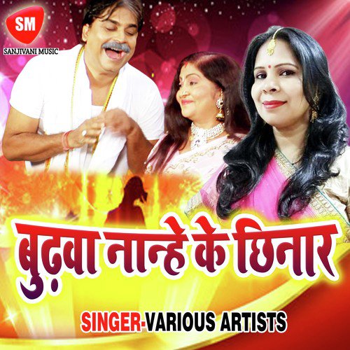 Kardem Kila Tohar Laal Kila - Various Artists