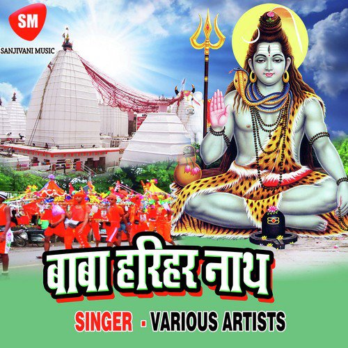 Aag Lagal Ba Choli May - Various Artists