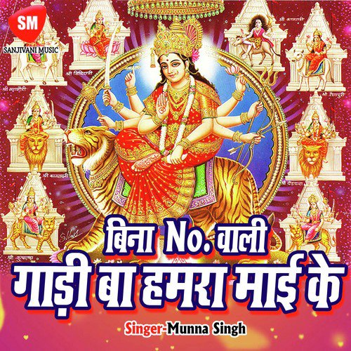 Mai Lela Avtar - Munna Singh
