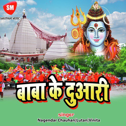 Jal Geer Gaya - Nagendar Chauhan, Lutan, Vinita