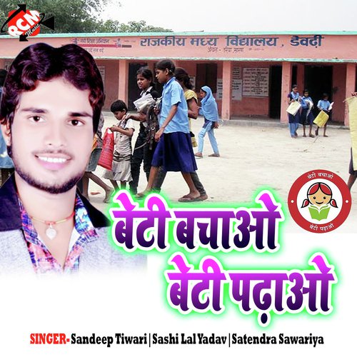 Bhauji Babal Kaile Ba - Sandeep Tiwari, Sashi Lal Yadav, Satendra Sawariya