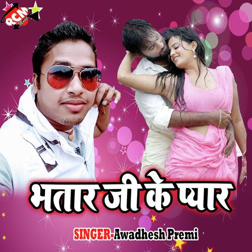 Lagaule Rah Raja Aabata Maja - Awadhesh Premi