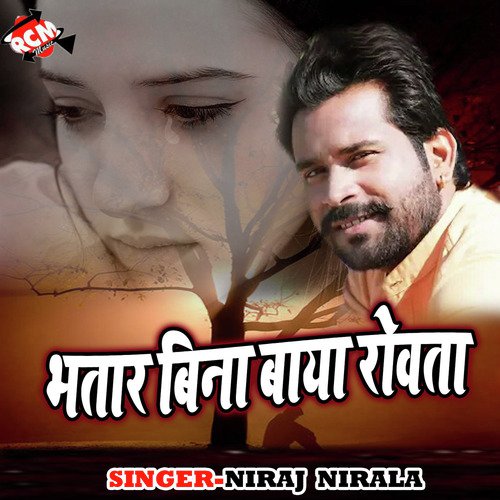 Chain Kholhi Me Chapal - Niraj Nirala