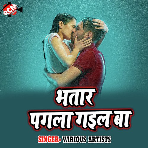 Rahdi Ke Khetwa Me - Various Artists