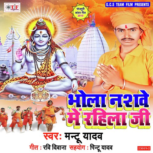 Kaise Aai Uche Ham Pahad - Mantu Yadav