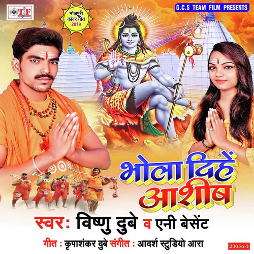 Chal Chala Ho Draiver Sajanawa - Vishnu Dubey, Ani Besent