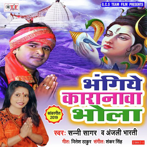 Ham Naiharawa Jat Bani - Sunny Sagar, Anjali Bharti