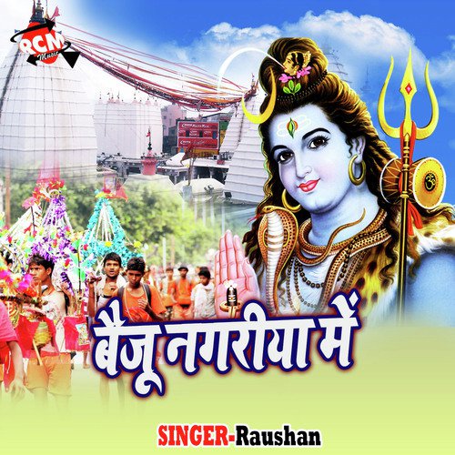 Baiju Nagariya Me - Raushan