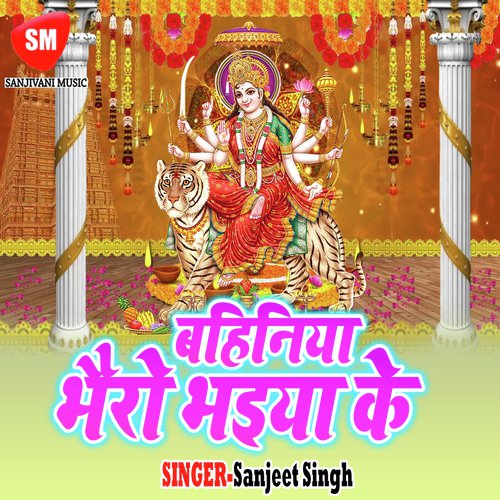 Antim Milan Ba Sevakwan Se - Sanjeet Singh