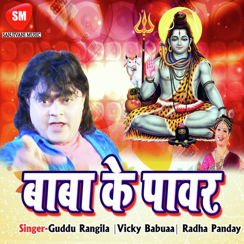 Lichhvi Amrapali Chahe Dha Li Vaishali - Guddu Rangila, Vicky Babuaa, Radha Panday