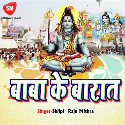 A Raja La Da Kanwar Desi - Raju Mishra, Shilpi