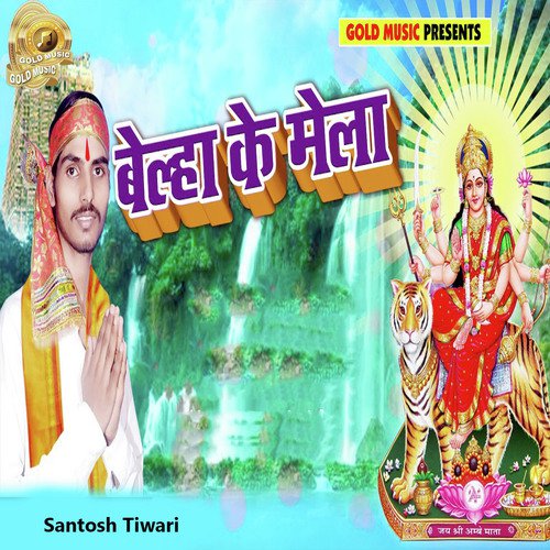 Belha Ke Mela - Santosh Tiwari