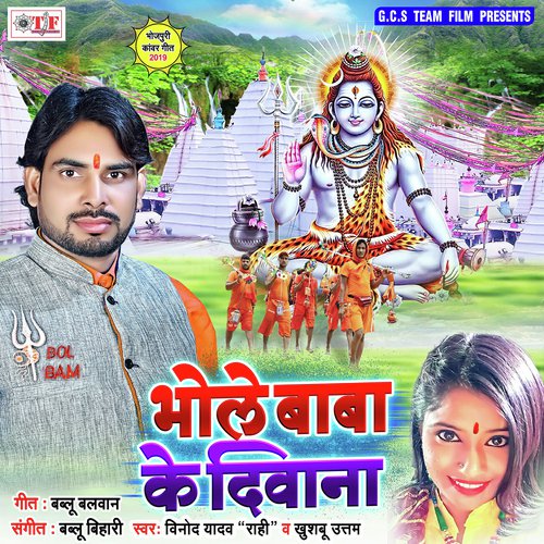 Bat Mor Mana Ae Rani - Vinod Yadav, Khushbu Uttam