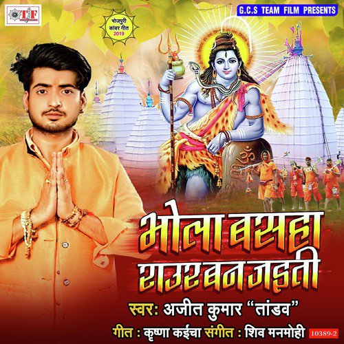 Basaha Bail Bada Tu Mahan Ho - Ajit Kumar Tandaw