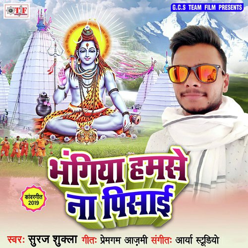 Bhangiya Hamse Na Pisai - Suraj Shukla