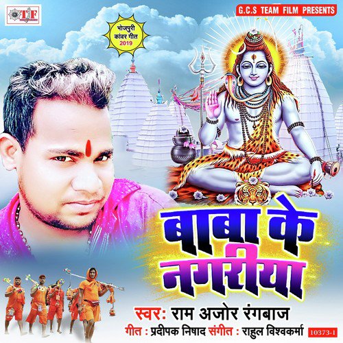 Kaese Ke Chadai Jalwa - Ram Ajor Rangbaz