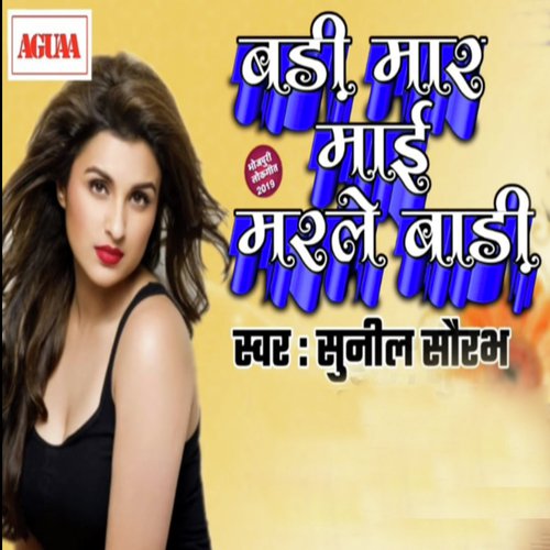 Badi Mar Maai Marle Badi - Sunil Saurabh