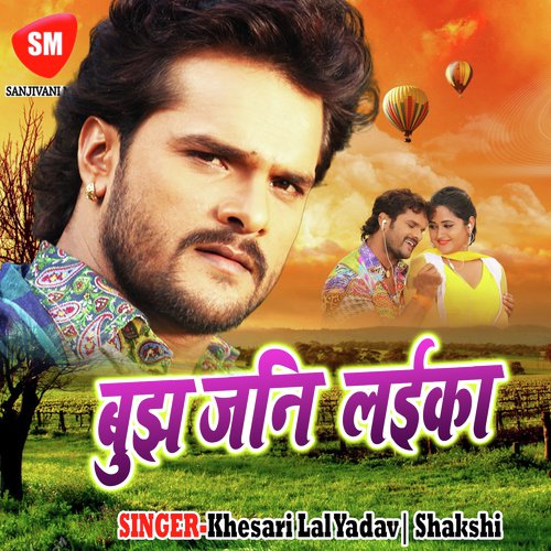 Dale Khade re Khade - Khesari Lal Yadav, Shakshi