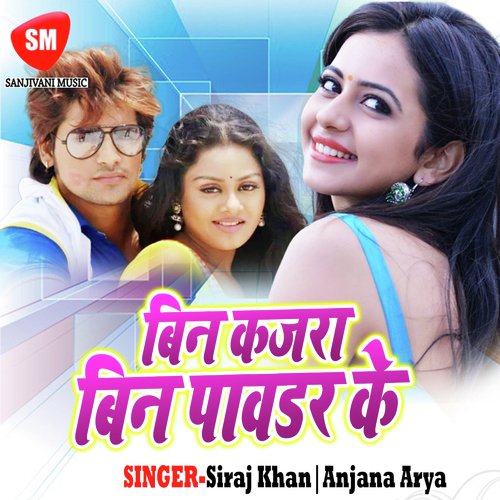 He Jhalkutna Ke Maai - Siraj Khan, Anjana Arya