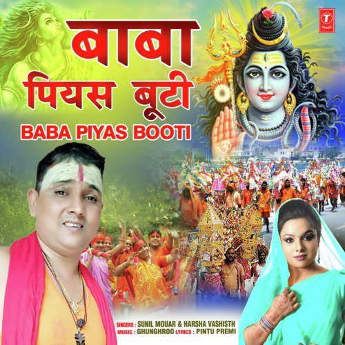Baba Piyas Booti - Sunil Mouar, Harsha Vashisth